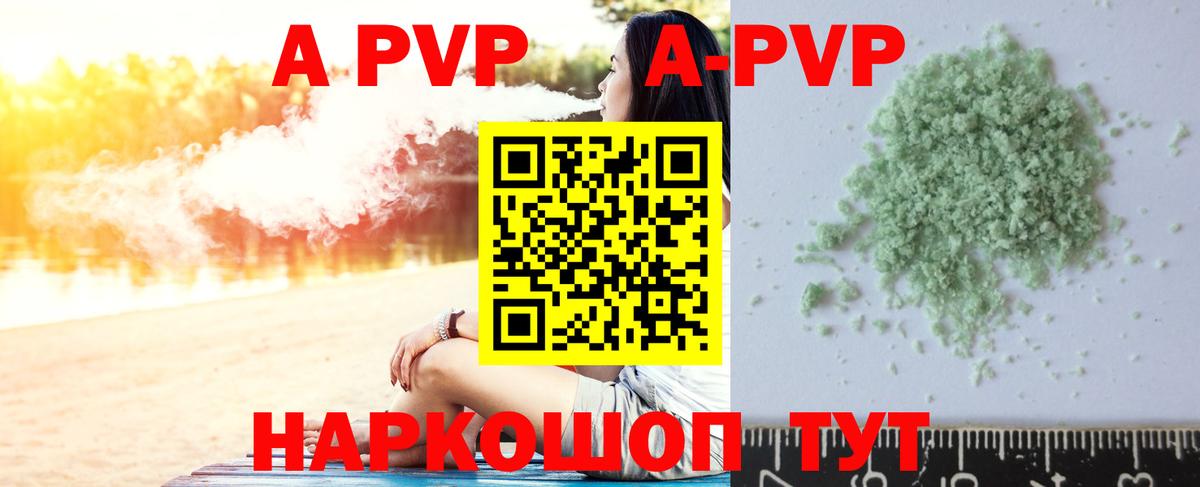 Alpha-PVP Crystall Красногорск