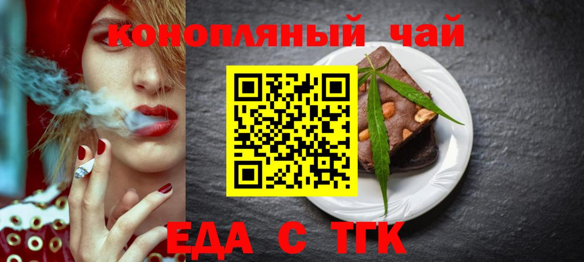 Canna-Cookies конопля  Вход с VPN  Красногорск 