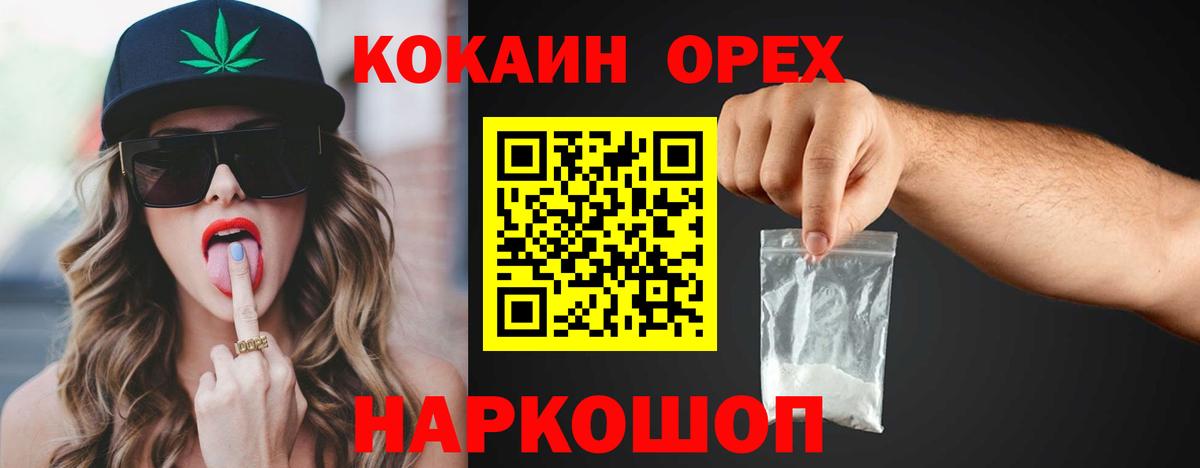 Красногорск  где можно купить   КОКАИН  Вход с VPN  Cocaine Боливия 