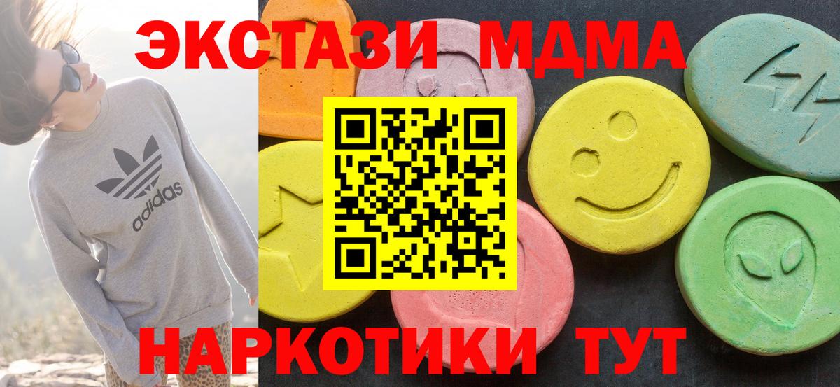 Экстази  Вход с VPN  ЭКСТАЗИ круглые  Красногорск  Ecstasy круглые 