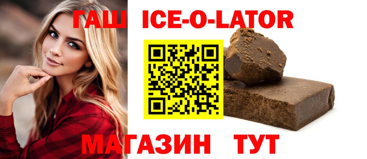 Гашиш хэш  Гашиш  Красногорск  ГАШ hashish  Вход с VPN 