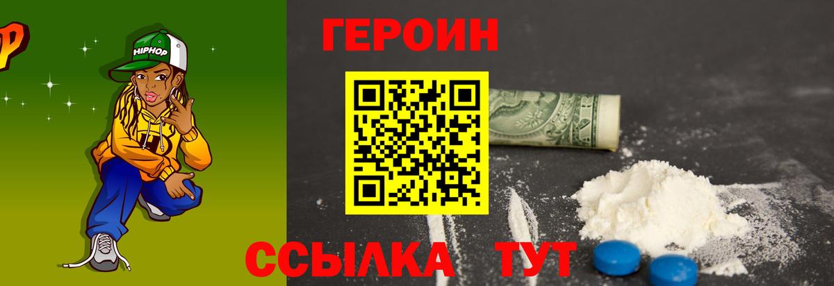 ГЕРОИН хмурый  ГЕРОИН  Красногорск  Вход с VPN 