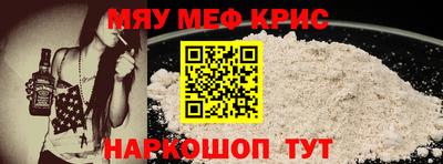 меф Конаково