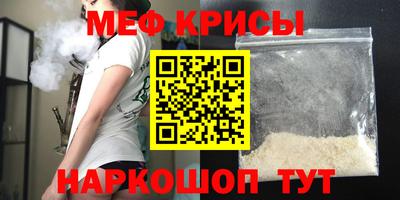 меф Конаково