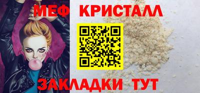 мефедрон мука Коммунар