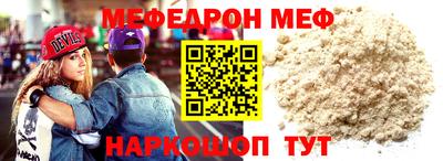 меф Конаково