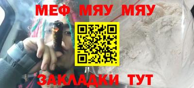 меф Конаково