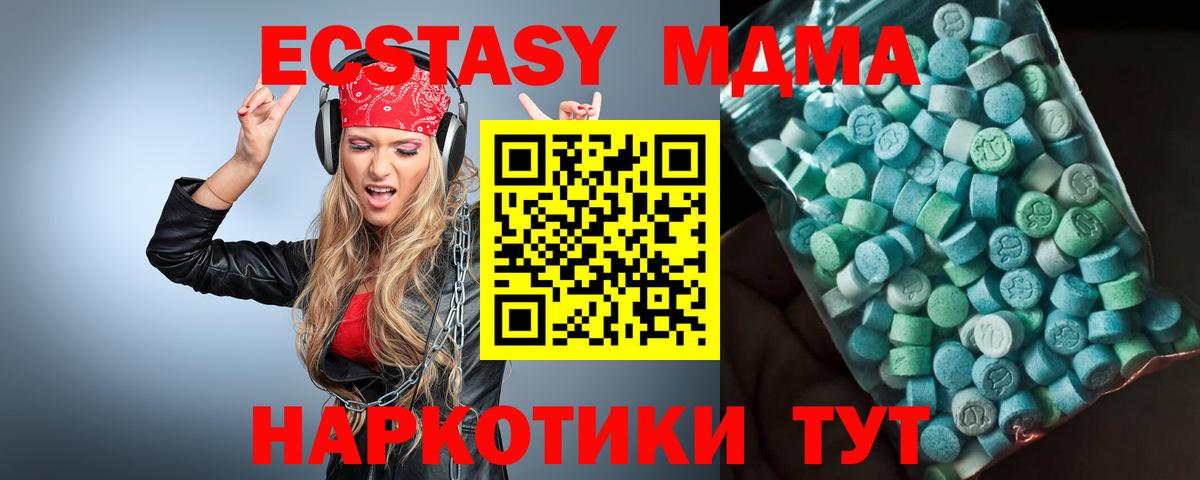 MDMA кристаллы Красногорск