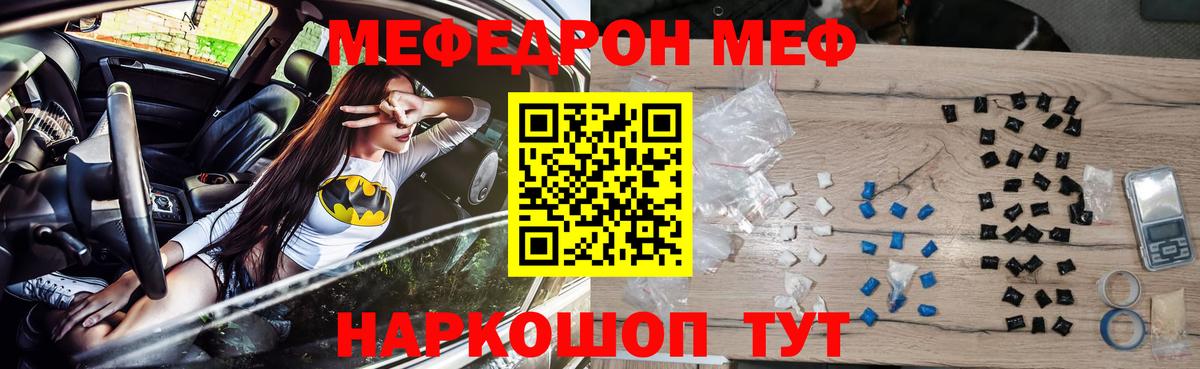 Мефедрон VHQ  МЕФ мяу мяу  Красногорск  Вход с VPN 