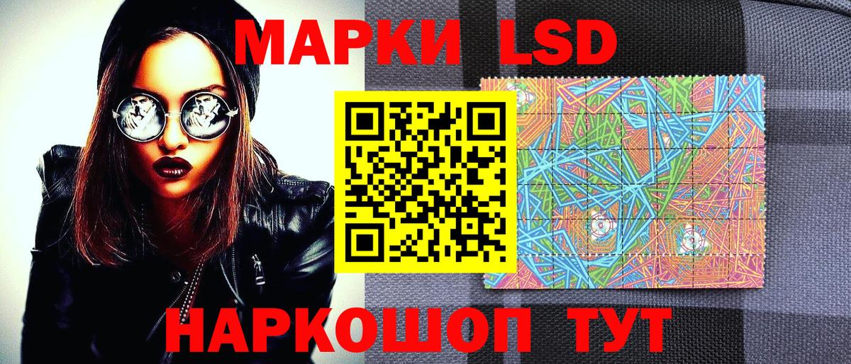 сколько стоит  Вход с VPN  Марки N-bome  Красногорск  Наркотические марки 1,8мг 