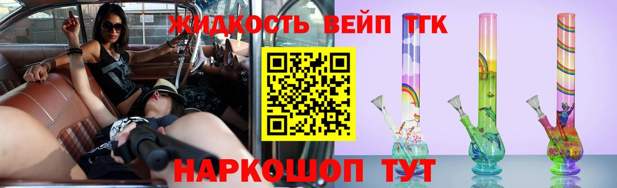 Красногорск  Дистиллят ТГК жижа  ТГК гашишное масло  Вход с VPN 