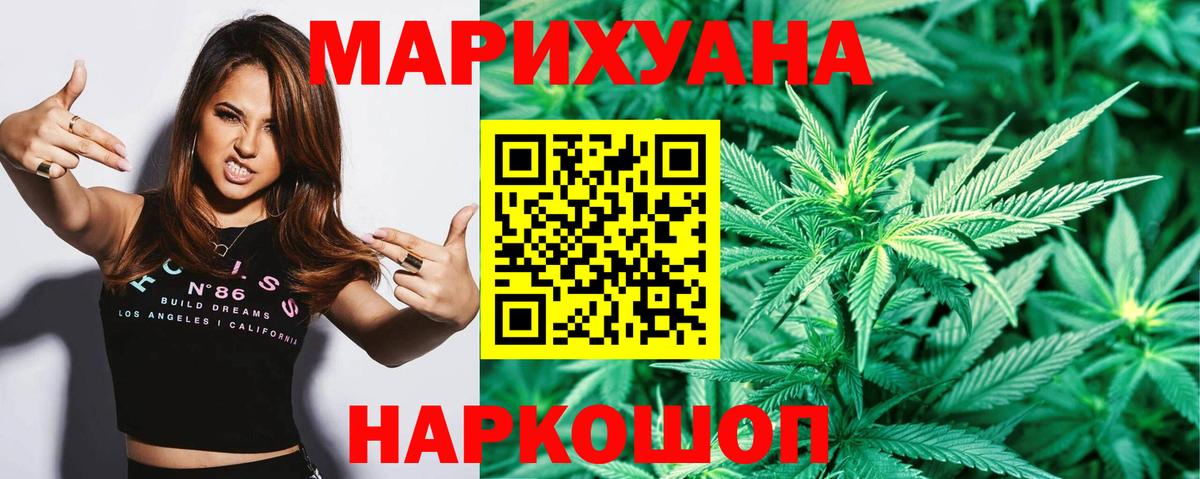 Шишки марихуана Bruce Banner Красногорск